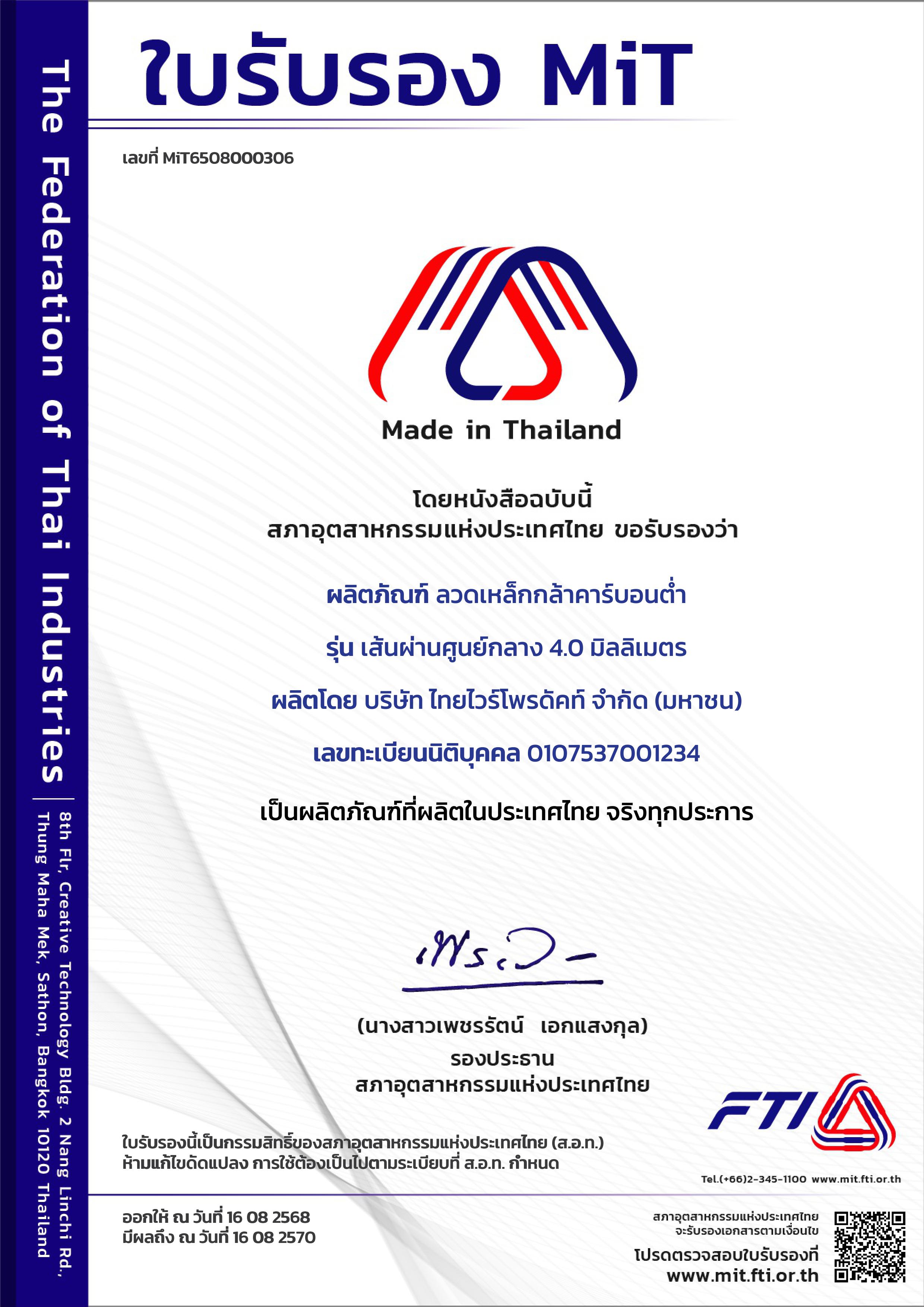 MIT-SW40